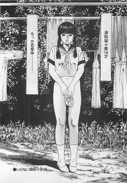 Page 139 of Renai Kyoushitsu