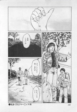 Page 155 of Renai Kyoushitsu