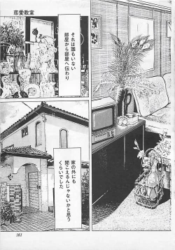 Page 164 of Renai Kyoushitsu