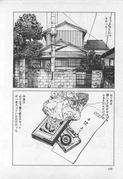 Page 173 of Renai Kyoushitsu