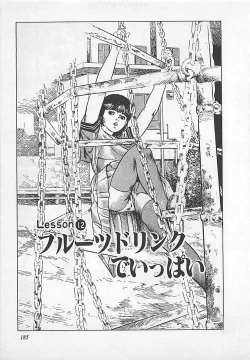 Page 188 of Renai Kyoushitsu