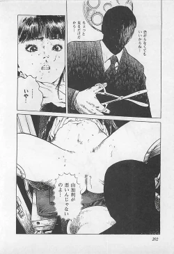 Page 205 of Renai Kyoushitsu
