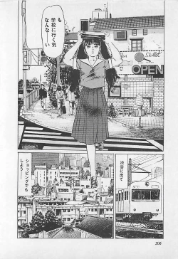 Page 209 of Renai Kyoushitsu
