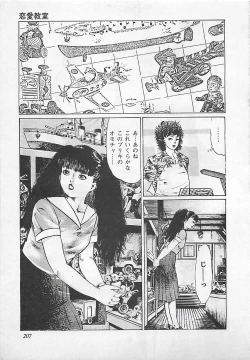 Page 210 of Renai Kyoushitsu
