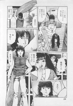 Page 211 of Renai Kyoushitsu