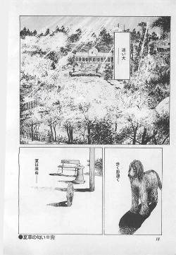 Page 21 of Renai Kyoushitsu