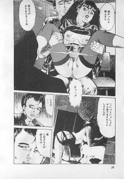 Page 31 of Renai Kyoushitsu
