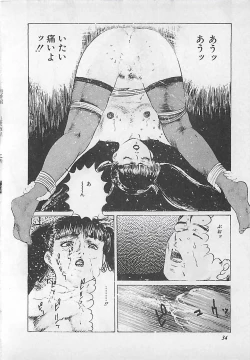 Page 37 of Renai Kyoushitsu