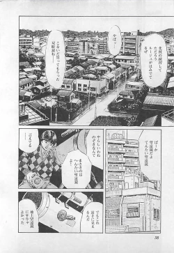 Page 61 of Renai Kyoushitsu