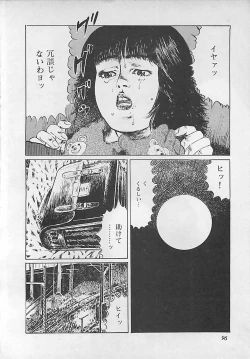 Page 99 of Renai Kyoushitsu