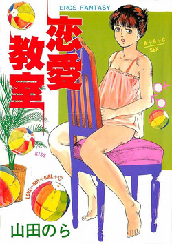 Download Renai Kyoushitsu