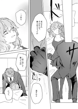 Page 10 of hanī/ jinjā/ supākuringu