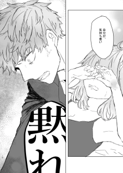 Page 15 of hanī/ jinjā/ supākuringu