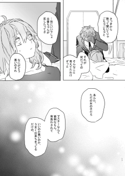 Page 16 of hanī/ jinjā/ supākuringu