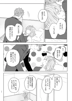 Page 19 of hanī/ jinjā/ supākuringu