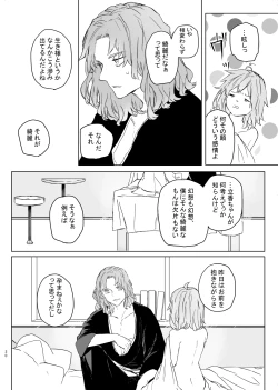 Page 29 of hanī/ jinjā/ supākuringu