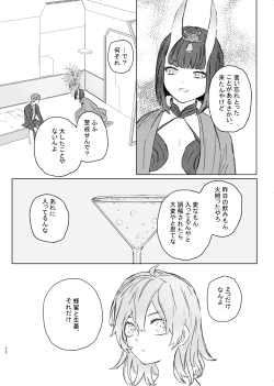 Page 31 of hanī/ jinjā/ supākuringu