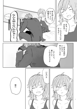 Page 6 of hanī/ jinjā/ supākuringu