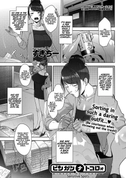 Page 140 of Lewd Dressing