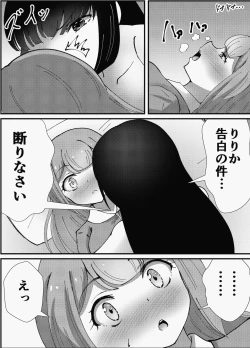 Page 23 of Oneechan ha Imouto o Izonsaretai