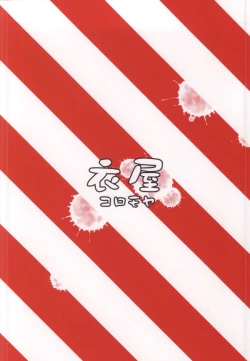 Page 23 of White Pamper