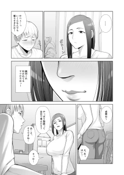 Page 13 of Yuujin no Hahaoya ni Fudeoroshi Saremashita