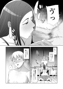 Page 22 of Yuujin no Hahaoya ni Fudeoroshi Saremashita