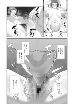 Page 30 of Yuujin no Hahaoya ni Fudeoroshi Saremashita