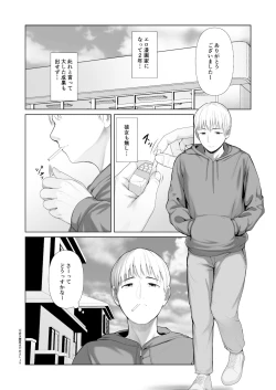 Page 5 of Yuujin no Hahaoya ni Fudeoroshi Saremashita