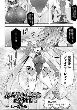 Page 108 of Kukkoro Heroines Vol. 17
