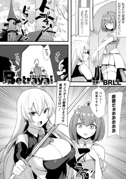 Page 131 of Kukkoro Heroines Vol. 17