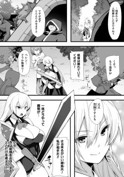 Page 133 of Kukkoro Heroines Vol. 17