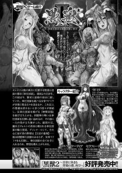 Page 60 of Kukkoro Heroines Vol. 17