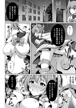 Page 8 of Kukkoro Heroines Vol. 17