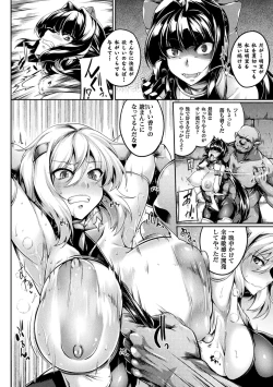 Page 92 of Kukkoro Heroines Vol. 17