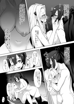 Page 24 of Tsuyoku Yasashii Onna Samurai, Futanari ni Kaerare Tasuketa Musume ni Level Drain Sareryoku de Nejifuserare Kyousei Shasei
