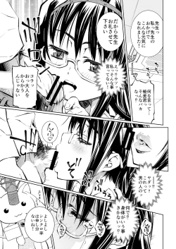 Page 21 of (Pixiv) [Homu-Bang (Uzunaka)]