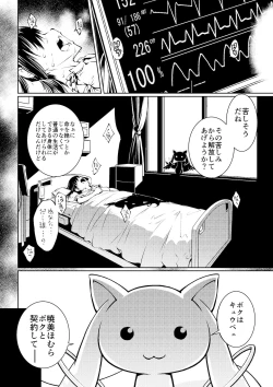 Page 2 of (Pixiv) [Homu-Bang (Uzunaka)]