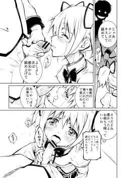 Page 41 of (Pixiv) [Homu-Bang (Uzunaka)]