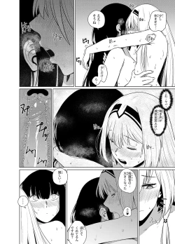 Page 26 of カリナのナイショのおみせ Part.2