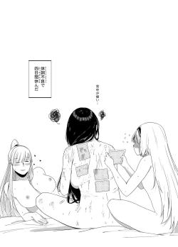 Page 36 of カリナのナイショのおみせ Part.2