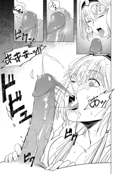 Page 7 of カリナのナイショのおみせ Part.2