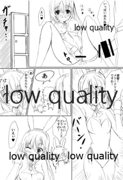 Page 19 of Suzuya ni Omakase!