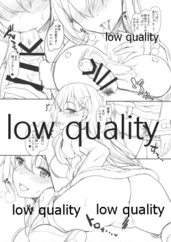 Page 6 of くりすますずやのプレゼント