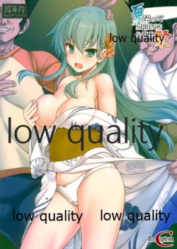 Page 1 of Natsu datte SPRING SALE-sai