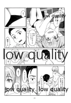 Page 19 of いつかまた、ひとつ屋根の下
