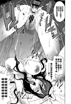 Page 19 of Jimi Kyonyuu Kurokawa-san no H na OL Seikatsu Ch. 4