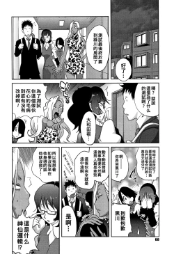 Page 2 of Jimi Kyonyuu Kurokawa-san no H na OL Seikatsu Ch. 4