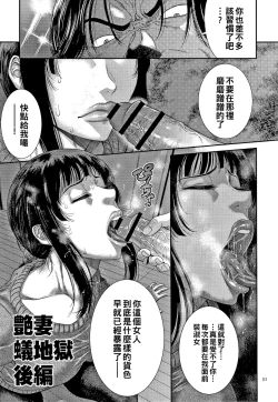 Page 1 of Tsuyatsuma Arijigoku Kouhen