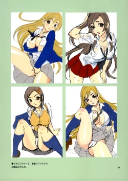 Page 14 of Yukiyanagi no Hon 17 JK